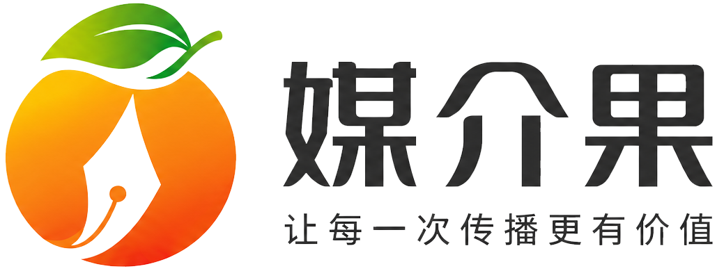 媒介果