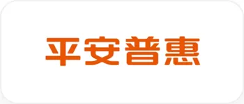 平安普惠